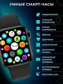 Установить часы на х8