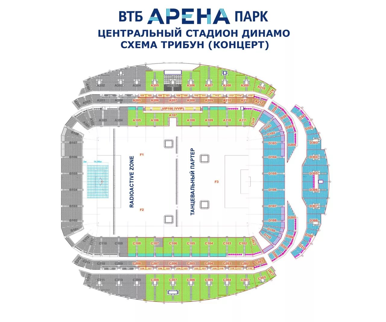 Стадион динамо на карте. ВТБ Арена стадион Динамо малая Арена схема. Схема стадиона ВТБ Арена Динамо. Футбольная ВТБ Арена Динамо схема стадион. ВТБ Арена Центральный стадион Динамо схема.