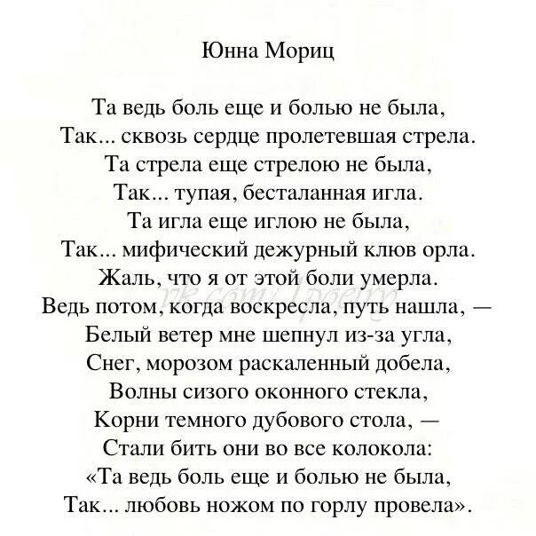 Стихи великих поэтов. Стихи великих поэтов о любви. Стихотворение о любви великих поэтов. Красивые стихи о любви великих поэтов. Стихи великих четверостишья