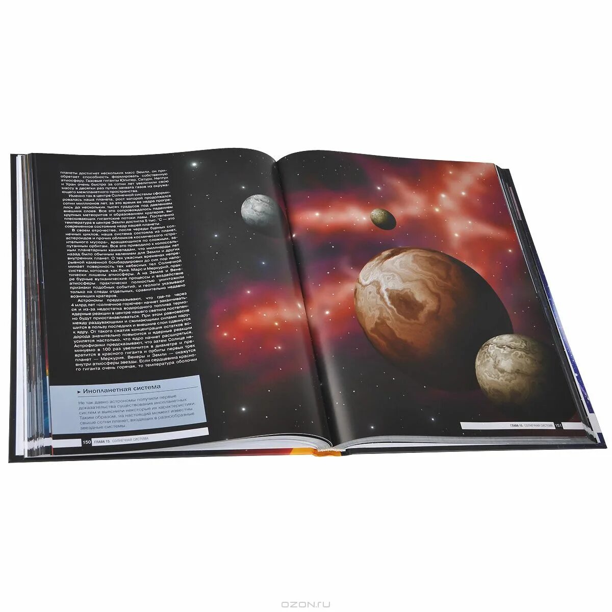 владис детская энциклопедия земля. энциклопедия. проф пресс бдэ большая детская энциклопедия. вселенная и планета земля. фейгин о.