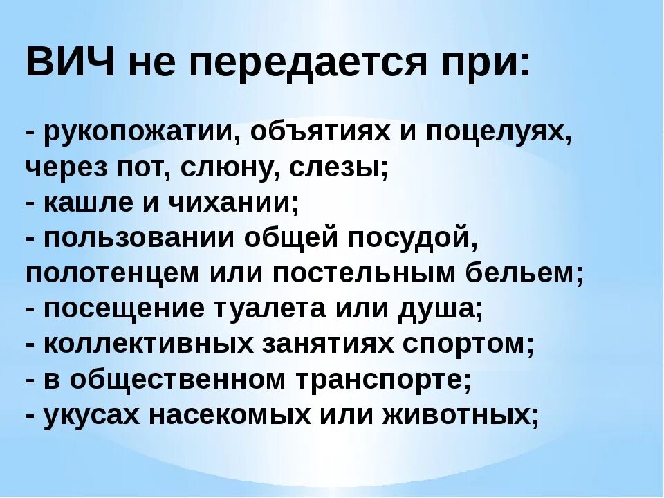 Передается ли СПИД через слюну. ВИЧ СПИД через слюну. Передается ли ВИЧ И СПИД через слюну. ВИЧ может передаваться через слюну. Заболевания передающиеся слюной