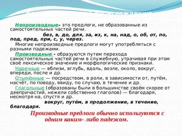 Благодаря предложение с этим предлогом