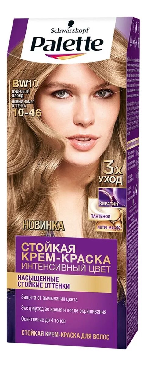 Паллет 10 отзывы. 10-46 Palette краска bw10 пудровый блондин. Краска для волос палет пудровый блонд 10-46. Краска для волос Palette ICC bw10 Пудров. Palette крем-краска для волос 10-46 пудровый блонд bw10 110мл.