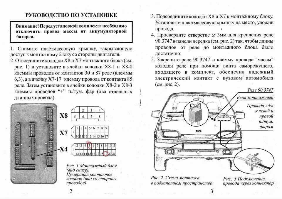 Как подключить противотуманки на волгу - фото - АвтоМастер Инфо