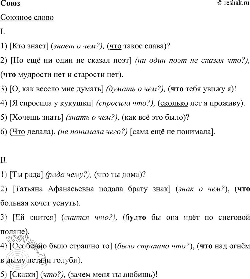 Рдр по русскому языку 9 класс. Гдз Бархударов. Русский язык 9 класс Бархударов. Гдз по русскому 9 класс Бархударов. Русский язык 9 класс упражнение 136.