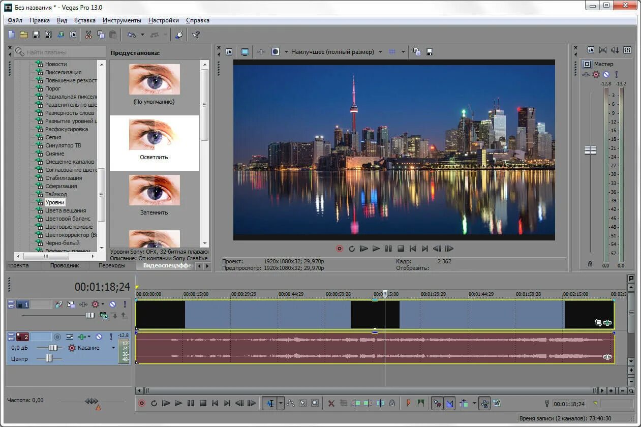 Sony Vegas Pro Интерфейс. Редакторы для улучшения качества видео. Лучшая программа для цветокоррекции видео. Программа для улучшения качества видео. Качество видео adobe