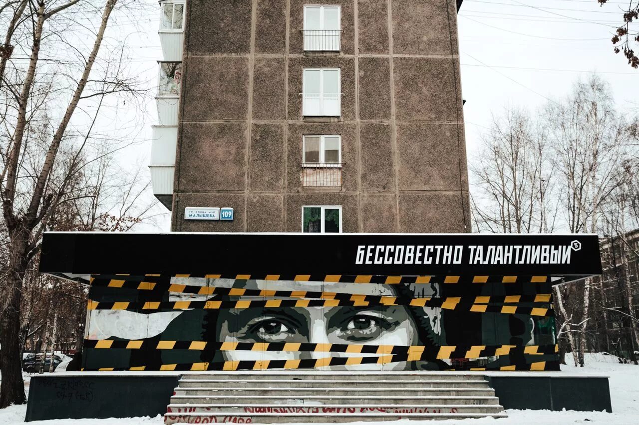 университет бессовестно талантливый. бессовестно талантливый магазин. бессовестно талантливый екатеринбург малышева 109. бессовестно талантливый сайт. бессовестно талантливый екатеринбург.