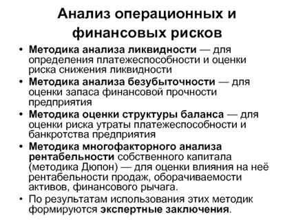 Методика анализа определений