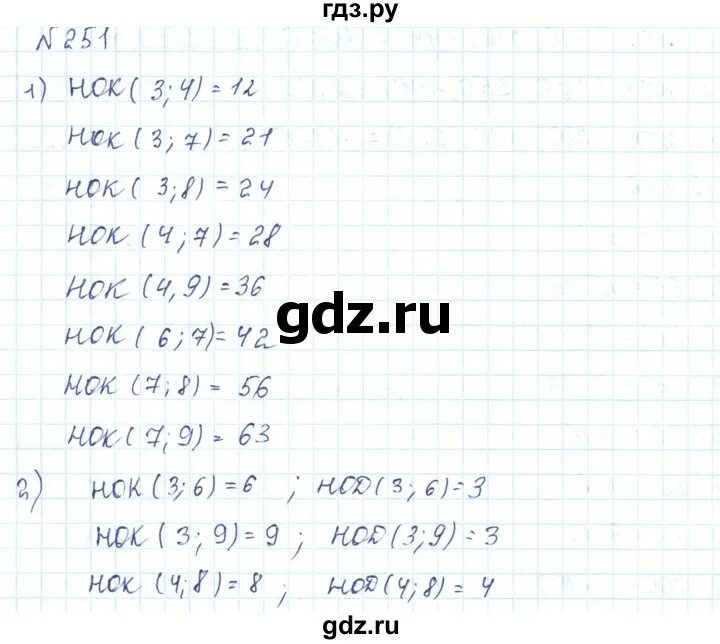 Математика 4 класс страница 63 упражнение 251