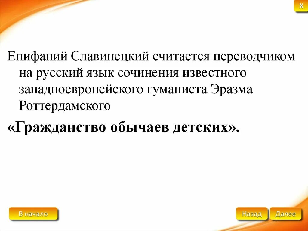Гражданство обычаев детских автор. Гражданство обычаев детских книга. Гражданство обычаев детских автор. Гражданство обычаев детских автор. Гражданство обычаев детских епифаний славинецкий.