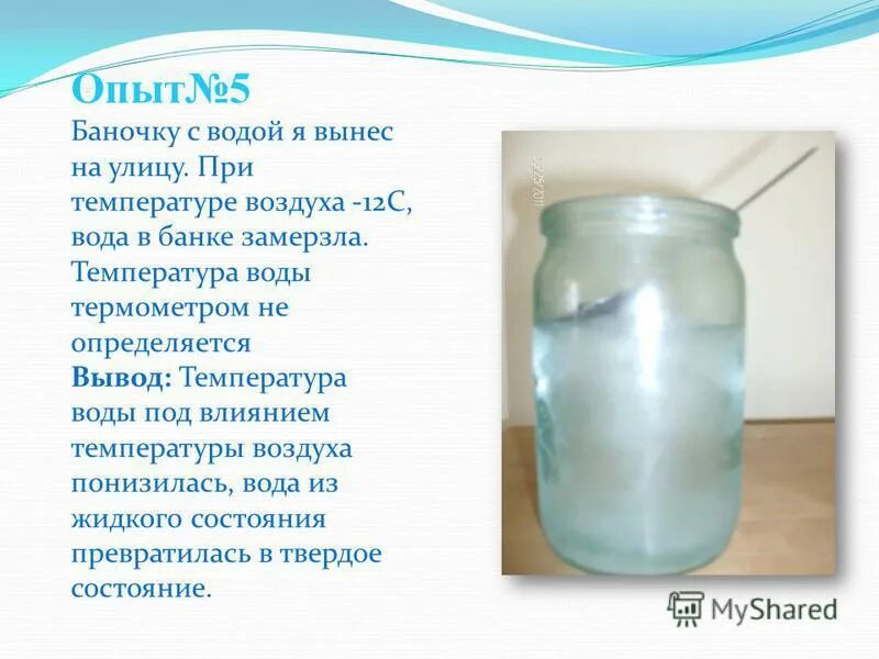 воздух замерзает при температуре