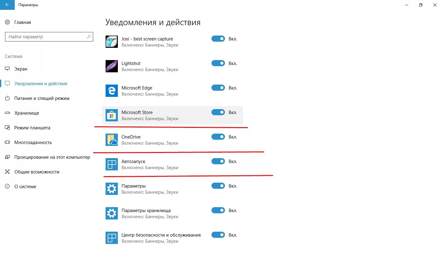 Звук уведомления windows. Звук уведомления. Уведомления звуком на компьютере. Как поменять звук уведомления на компьютере. Windows 10 звук уведомления.