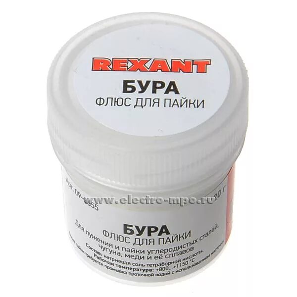 Для пайки буру. Флюс для пайки, бура, 20 г, банка rexant. Паяльная паста rexant. Для пайки буру. Бура техническая флюс паяльный.