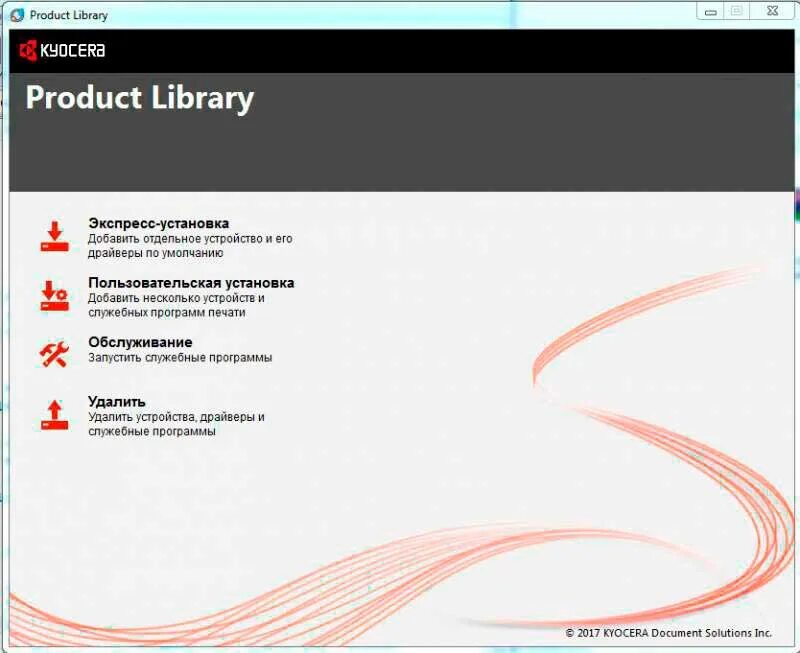 Ecosys программа. Kyocera 1801 драйвер. kyocera ecosys 2040dn driver. установка драйверов киосера. kyocera product library.