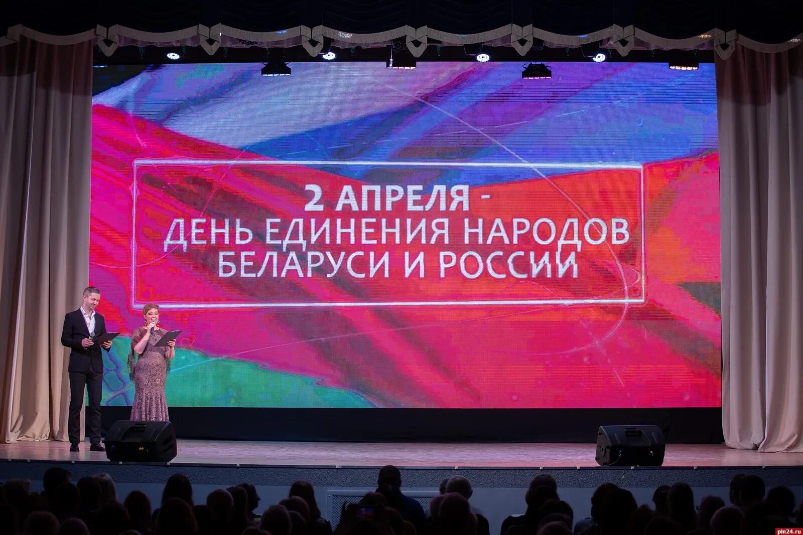2 апреля день единения. День единения народов фото. Концерт. День единения народов фото. День единения народов.