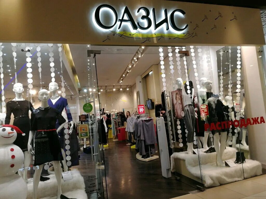 Shop ens. Гипермаркет Оазис. Oasis магазин. Оазис Воронеж. Оазис магазин одежды.