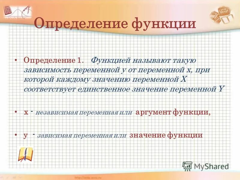 Как правильно определить функции