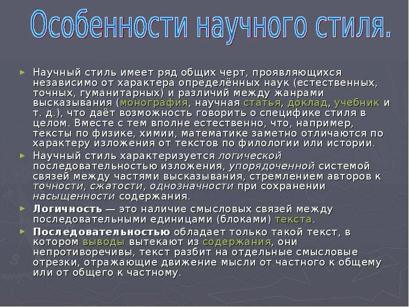 Научная статья монография доклад. Особенности научной статьи. Жанры высказывания. Монографии диссертации доклады рефераты Жанры. Научная проза.