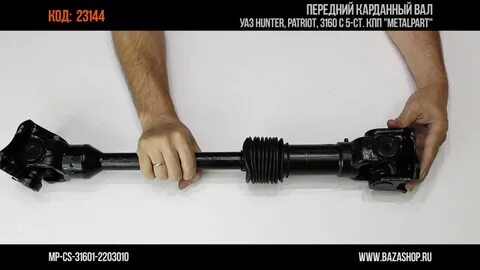 Кардан профи