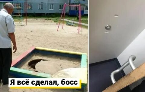 Делай босс