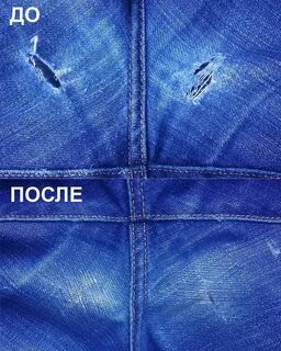 Ателье заплатка