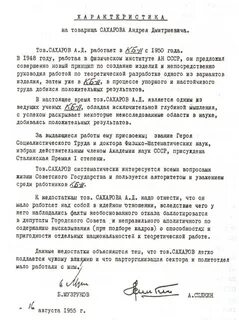Описание товарища