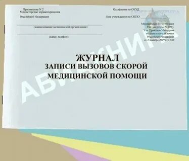Журнал помощи
