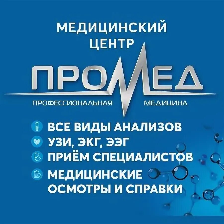 Медцентр шахты