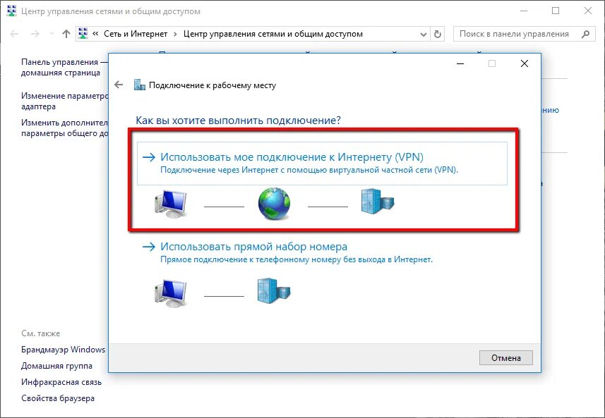 Создать подключение к интернету windows 10. Создать подключение к интернету windows 10
