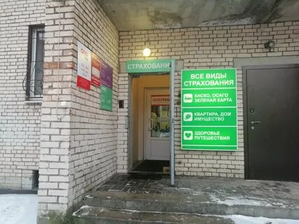 Ресо офис спб адреса