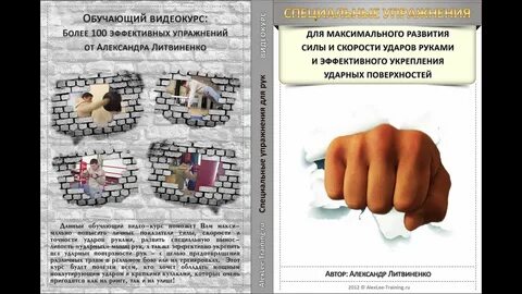 Как увеличить скорость удара