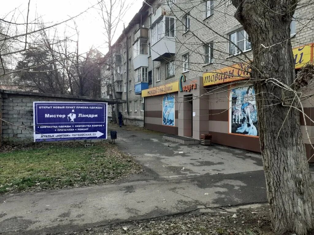 ландри химчистка екатеринбург. мистер ландри химчистка екатеринбург. химчистка ландри в екатеринбурге. химчистка ландри в екатеринбурге. ландри химчистка екатеринбург.