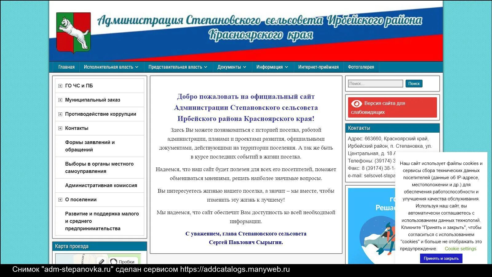 Мо красноярский сельсовет. Мо красноярский сельсовет. Мо красноярский сельсовет. Мо красноярский сельсовет. Руководители красный яр.