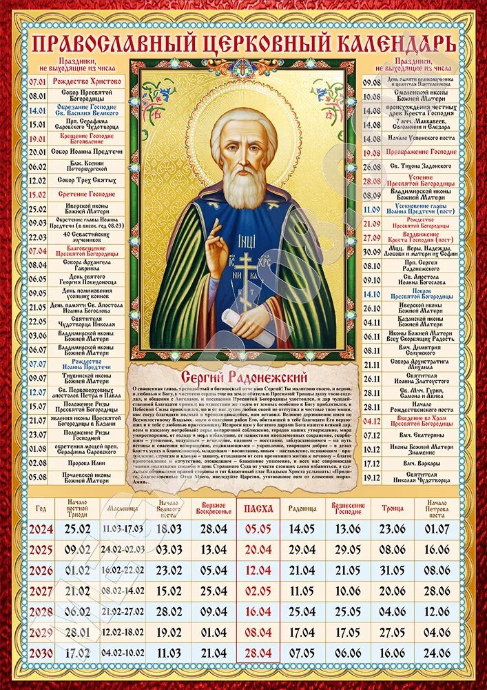 Азбука веры - 6 фото из 48