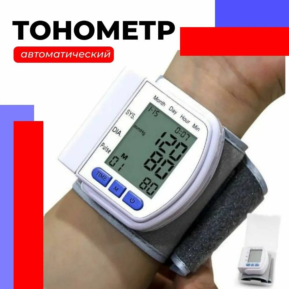 Тонометр CK-102s. Тонометр для давления CK-102s. Blood Pressure Monitor CK-102s. CK-102s манжет. Тонометр на запястье купить на озоне