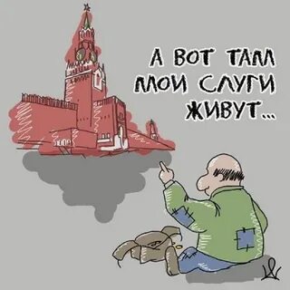 Слуги власти
