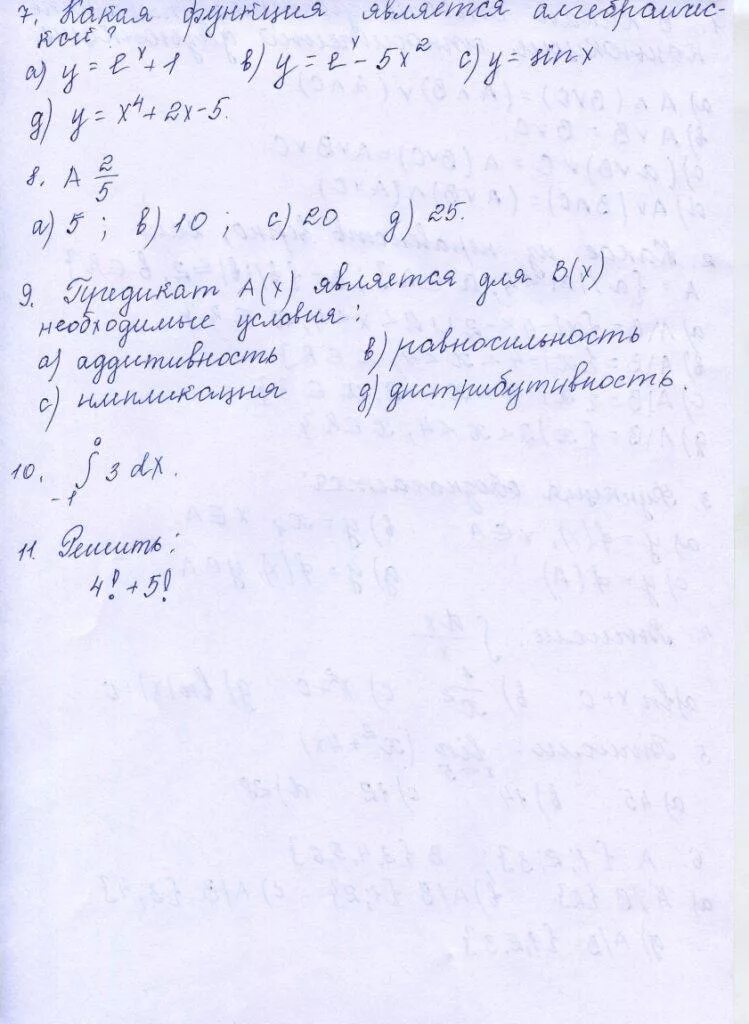 Гис тест санминимум. Ответы на вопросы санминимума. тесты по санминимуму с ответами. вопросы и ответы по санминимуму для учителей. санминимум для воспитателей.
