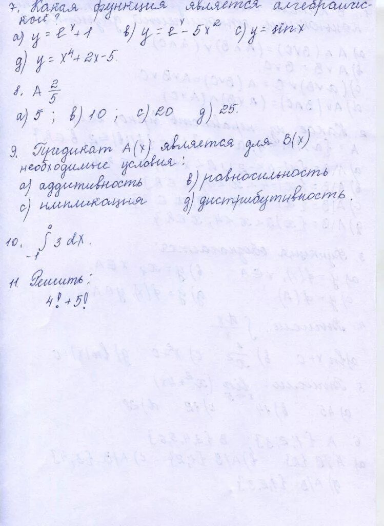 Ответы на тест продовольственная торговля санминимум. Тесты по санминимуму с ответами. Ответы на вопросы санминимума. Санминимуму для воспитателей. Ответы на вопросы по сантехминимуму.