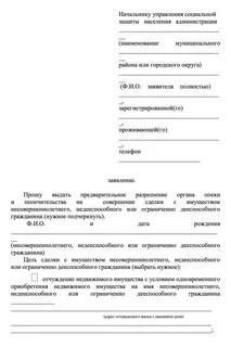 Как оформить машину на несовершеннолетнего
