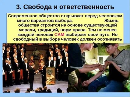 Обязанности человека перед обществом сочинение