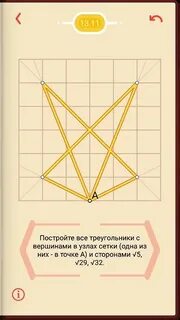 Пифагория прохождение