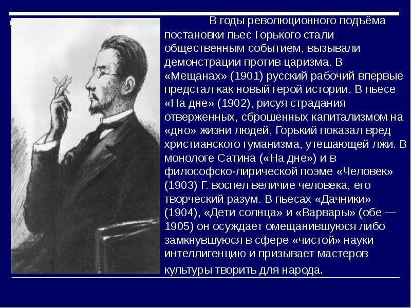 Горького". Горький пьесы и сценарии 1941. Горький м. Горький старуха изергиль. Свобода в произведениях горького.