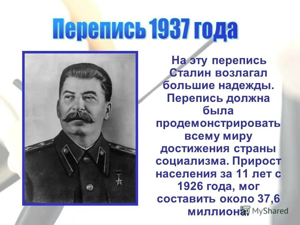 постановление политбюро цк вкп б. 7 июля 1937 года событие. достижения 1937 года. 7 июля 1937 года событие. 7 июля 1937 года.