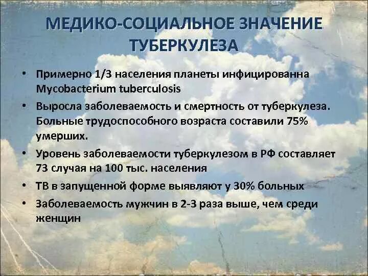 Вопросы социального значения