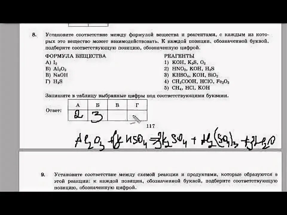 Тренировочный вариант 11 химия 2025. Тренировочный вариант 11 химия 2025