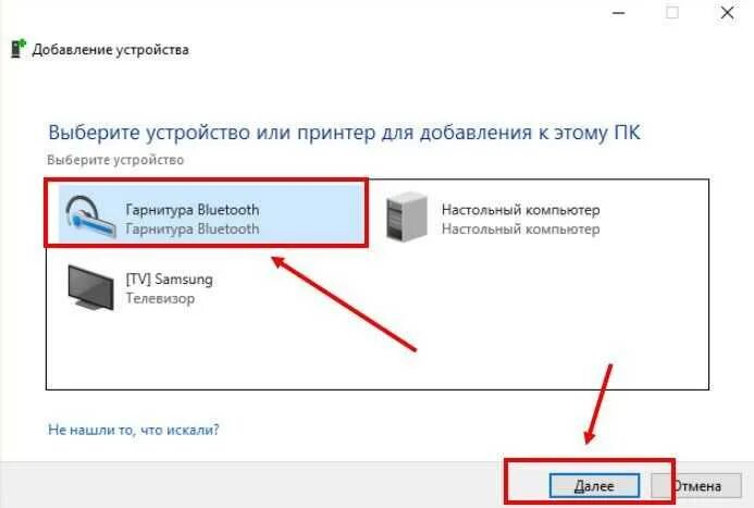 Как подключить беспроводные Bluetooth наушники к компьютеру