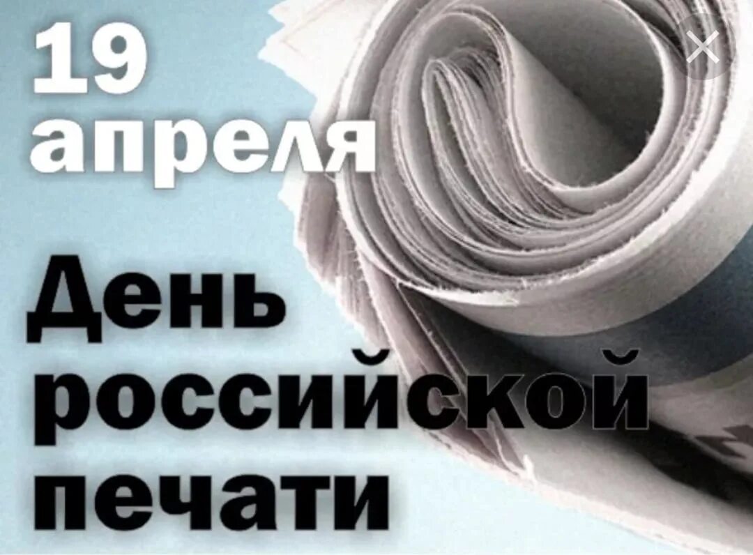 19 апр