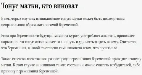 Тонус матки уколы