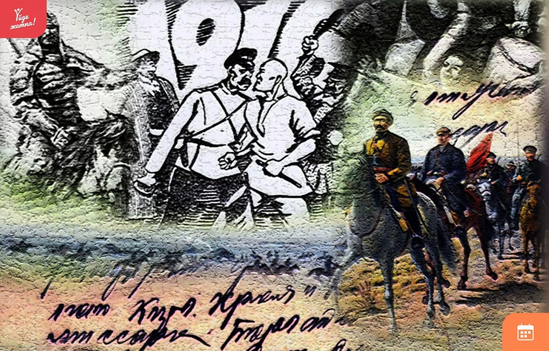 1916 Год восстание в Казахстане. Уркун 1916. Восстание 1916 года кыргызского народа. 1916-1917 Среднеазиатское восстание.