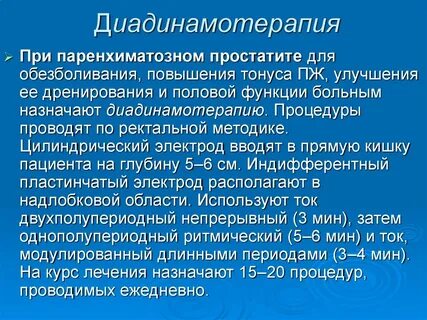 Функции пациента